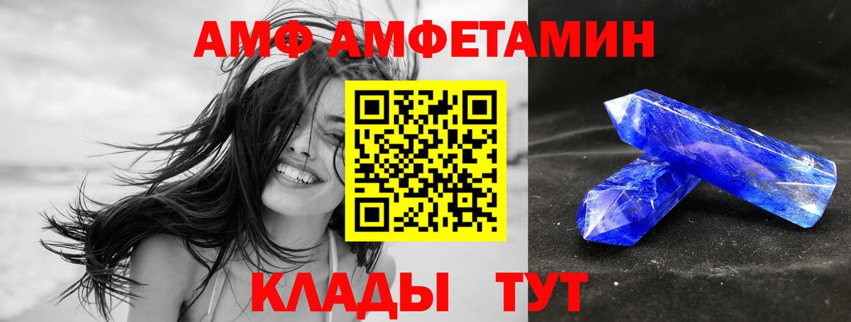 Амфетамин Premium  Амфетамин  Кунгур  Вход с VPN 