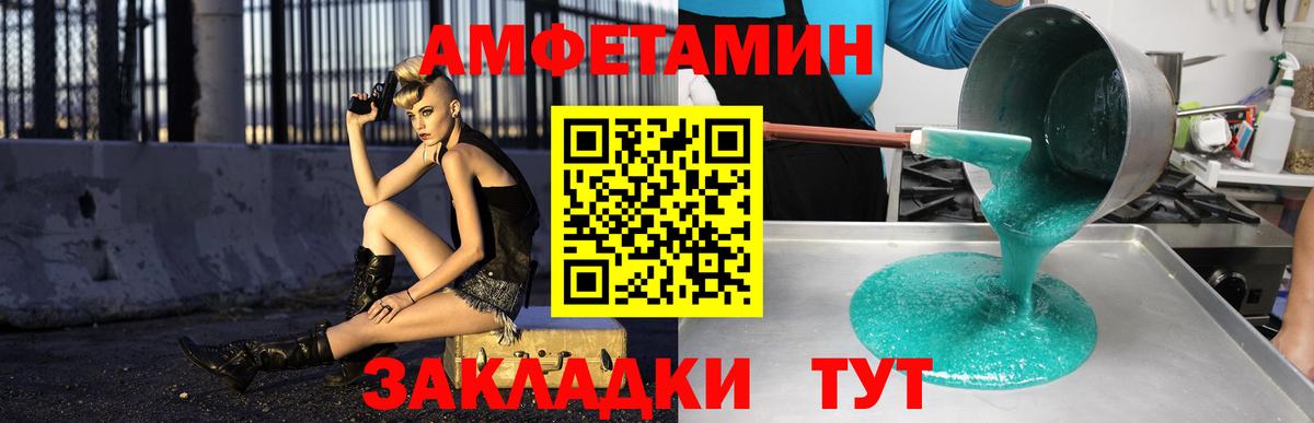 АМФ VHQ Кунгур