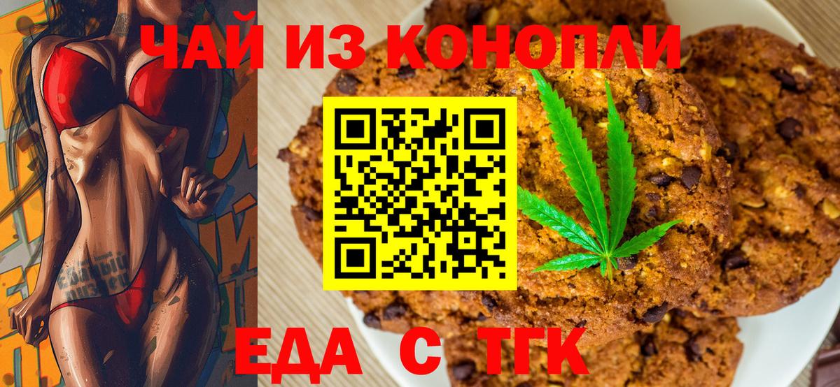 Canna-Cookies марихуана  Вход с VPN  Кунгур 