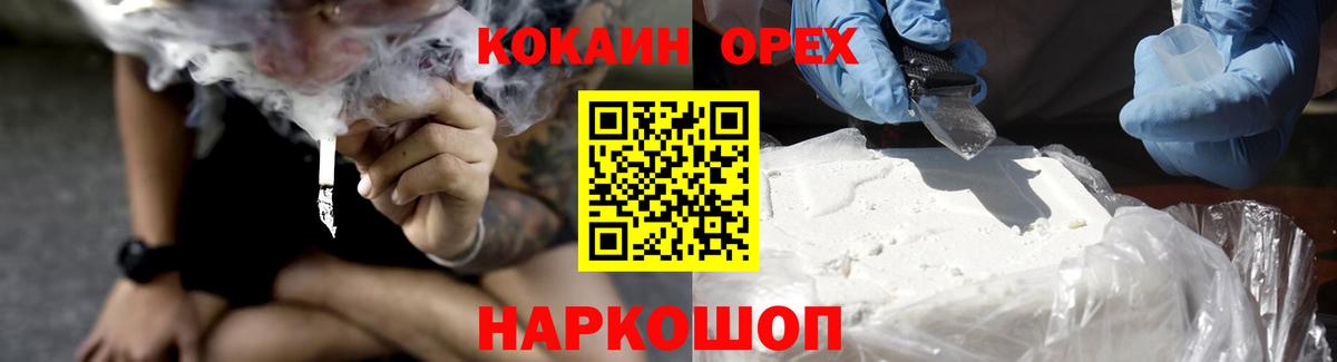 КОКАИН Перу  COCAIN VHQ  Вход с VPN  Кунгур 
