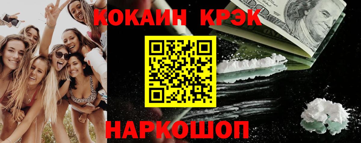 COCAIN FishScale Кунгур