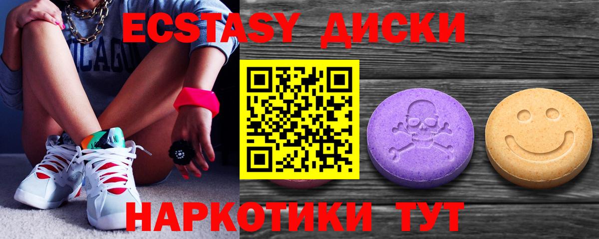 Ecstasy 280 MDMA  Вход с VPN  Кунгур  Экстази 280 MDMA 