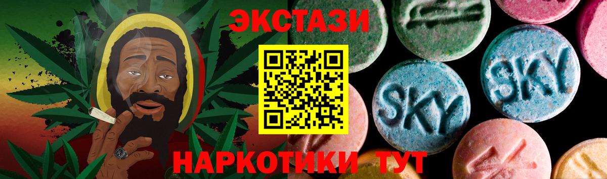 Экстази круглые Кунгур