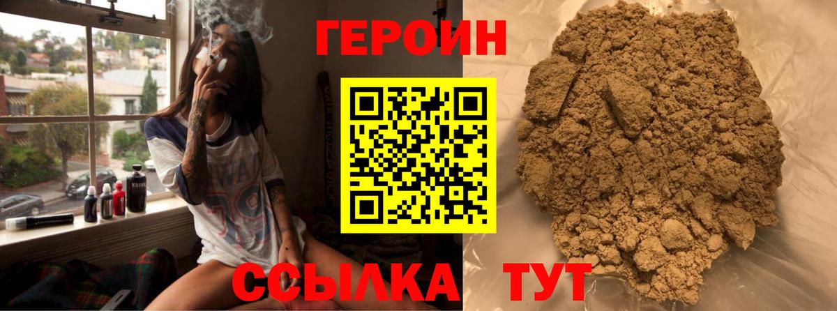 ГЕРОИН гречка Кунгур