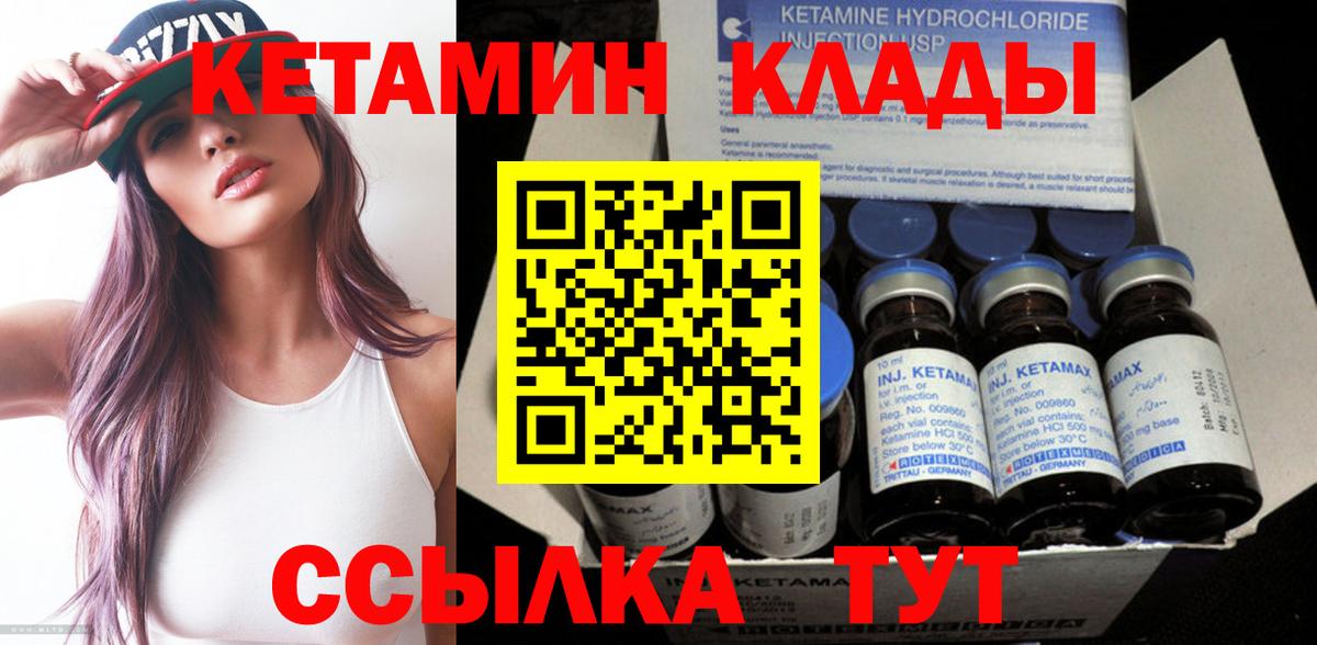 Кетамин ketamine  Вход с VPN  Кунгур 