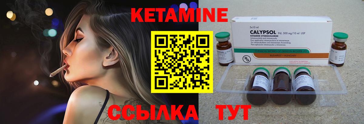 КЕТАМИН VHQ Кунгур