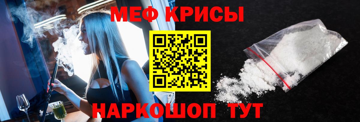 Меф  Мефедрон 4 MMC  Вход с VPN  Кунгур  МЕФ VHQ 