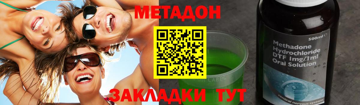МЕТАДОН белоснежный  Вход с VPN  Кунгур 