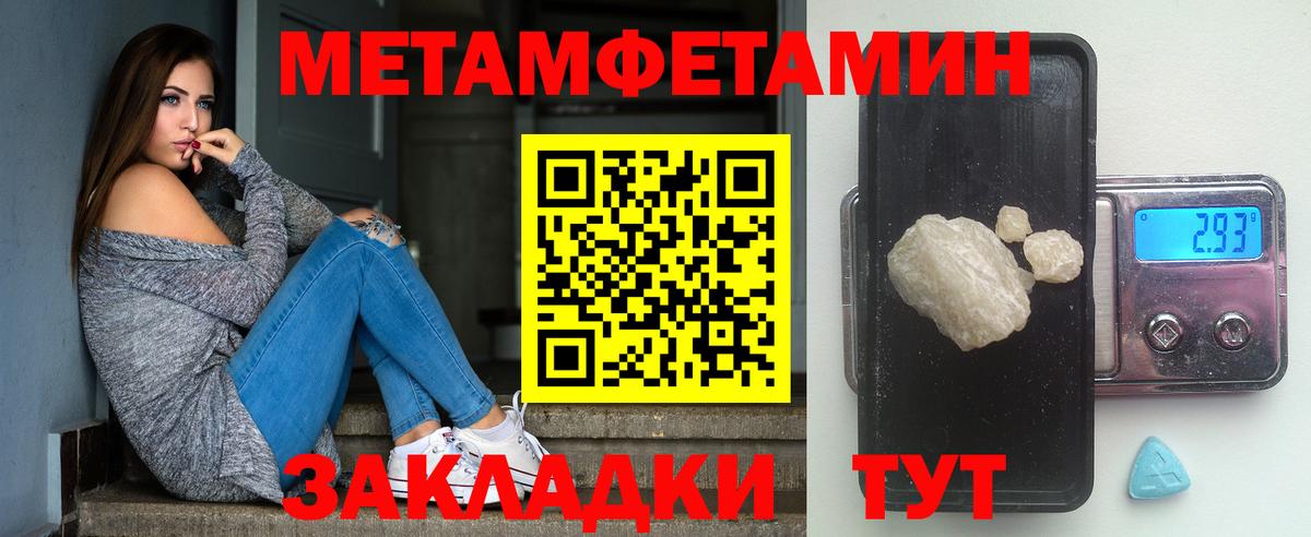 Первитин кристалл  Первитин кристалл  Вход с VPN  Кунгур 