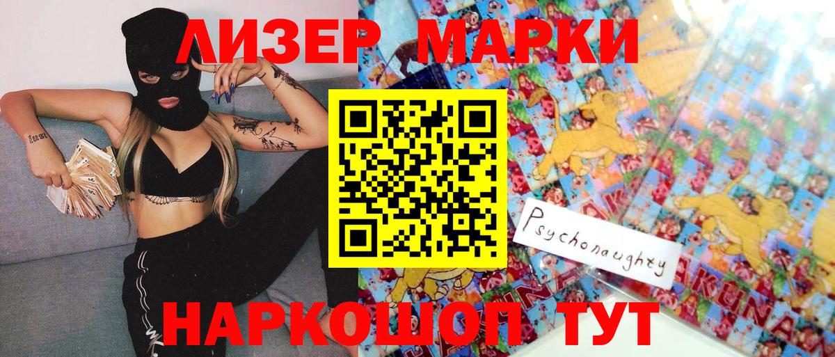 Кунгур  Марки 25I-NBOMe  Вход с VPN  Наркотические марки 1,5мг 