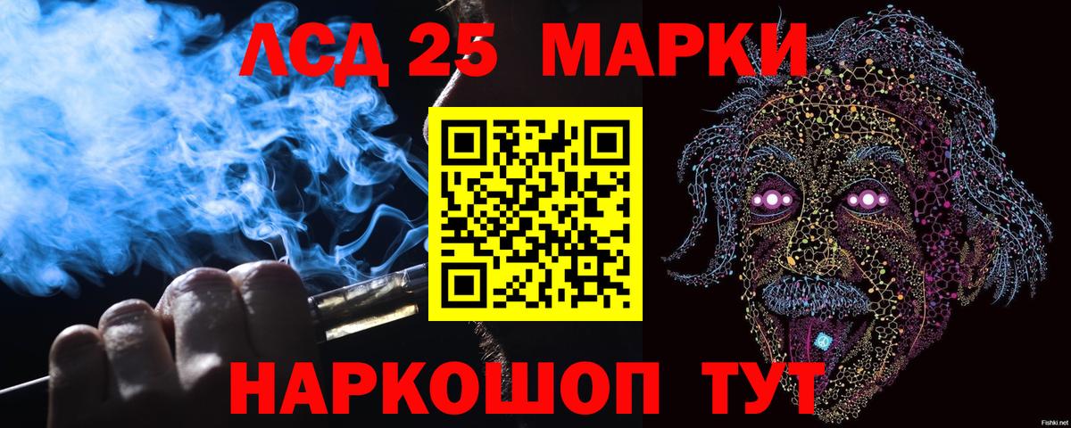 Наркотические марки 1,8мг Кунгур