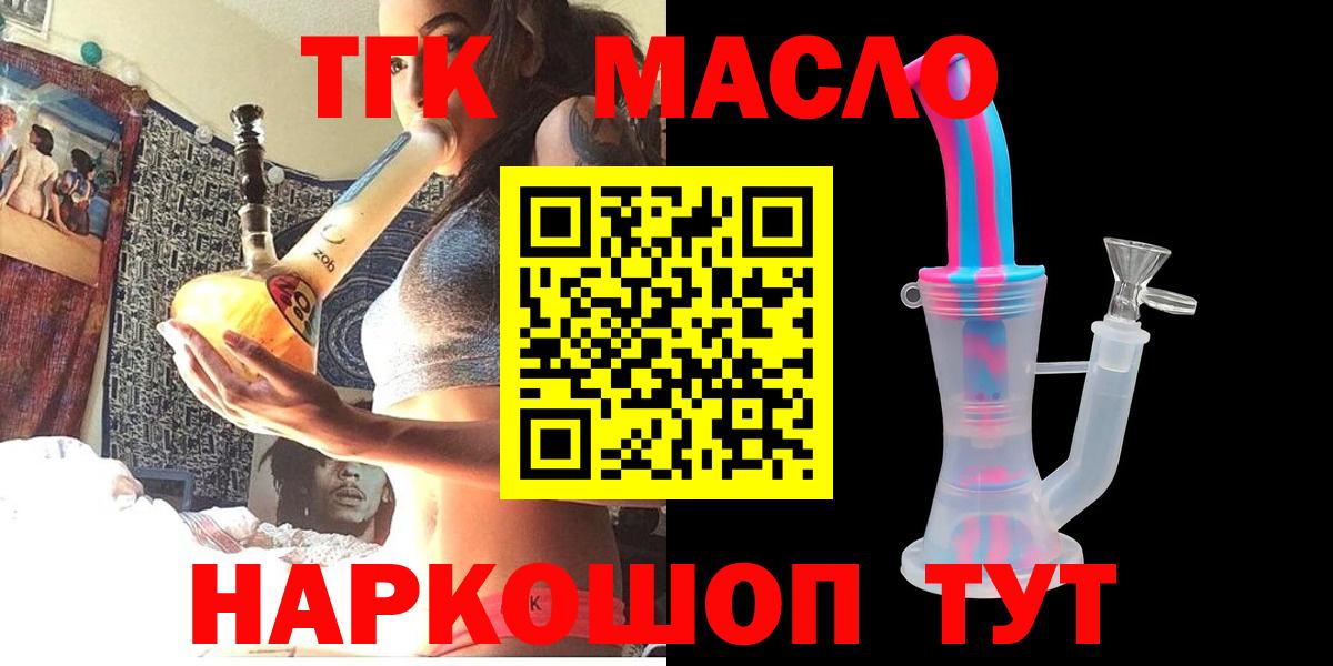 Дистиллят ТГК THC oil Кунгур