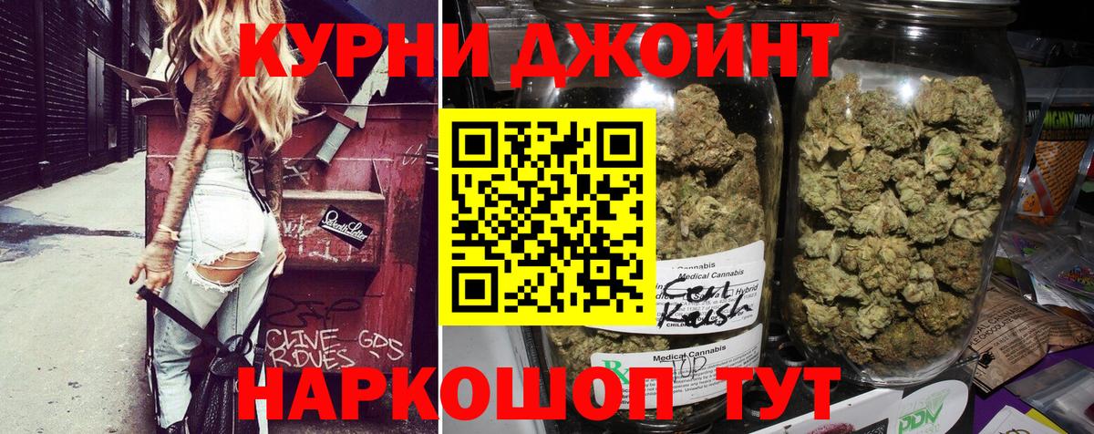 Канабис THC 21% Кунгур