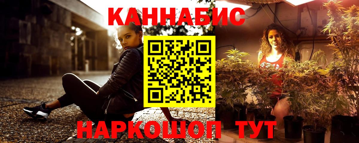 Каннабис Ganja  Конопля семена  Кунгур  Вход с VPN  Канабис MAZAR 